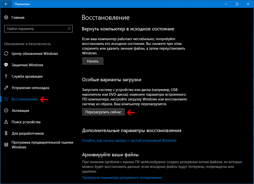 Как зайти в биос если сразу запускается windows